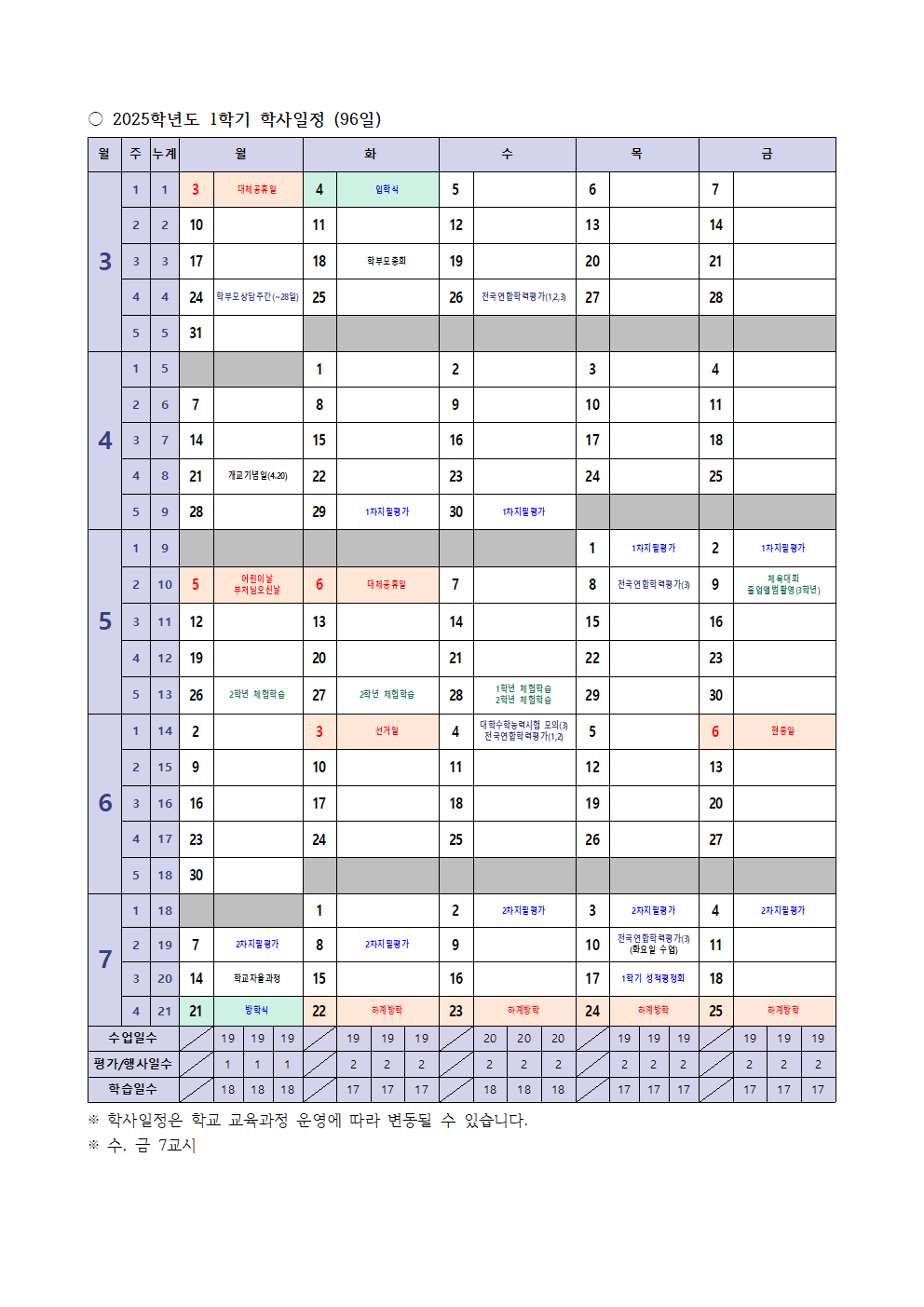 학사일정 이미지1